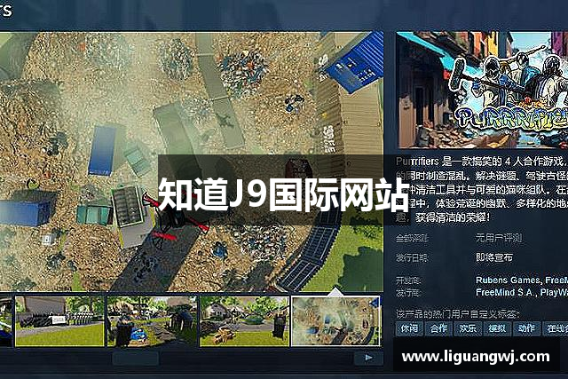 知道J9国际网站